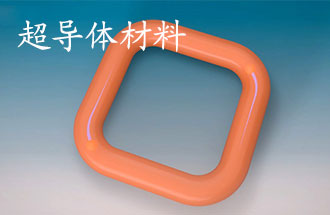 超導(dǎo)體材料有哪些？應(yīng)用于那些方面？