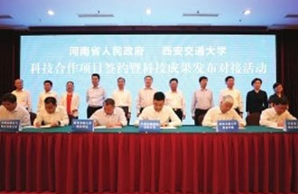 6月14日，西安交通大學多項科技成果轉(zhuǎn)化落地河南