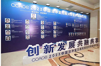 5月8日，2023中國(guó)潔凈室及相關(guān)受控環(huán)境高峰論壇暨鄭州市空氣凈化協(xié)會(huì)一屆三次會(huì)員（代表）大會(huì)在河南省鄭州市盛大召開(kāi)